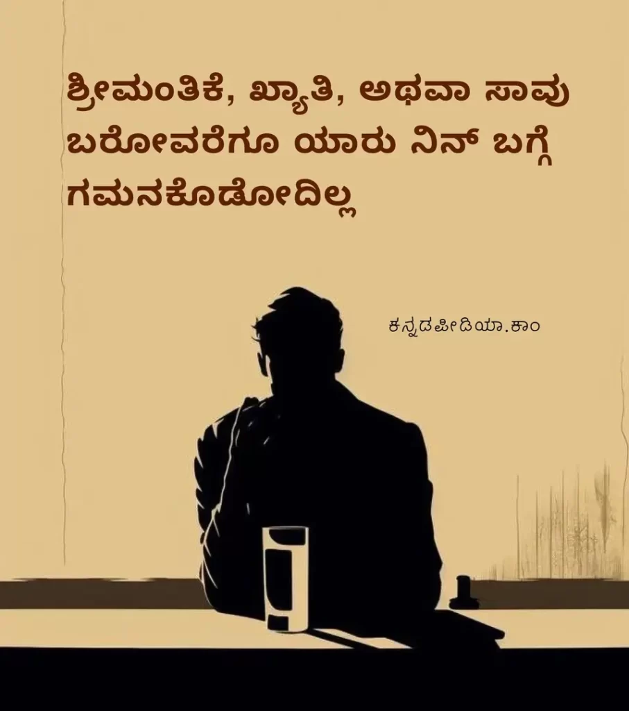 money attitude quotes in kannada for boy images
