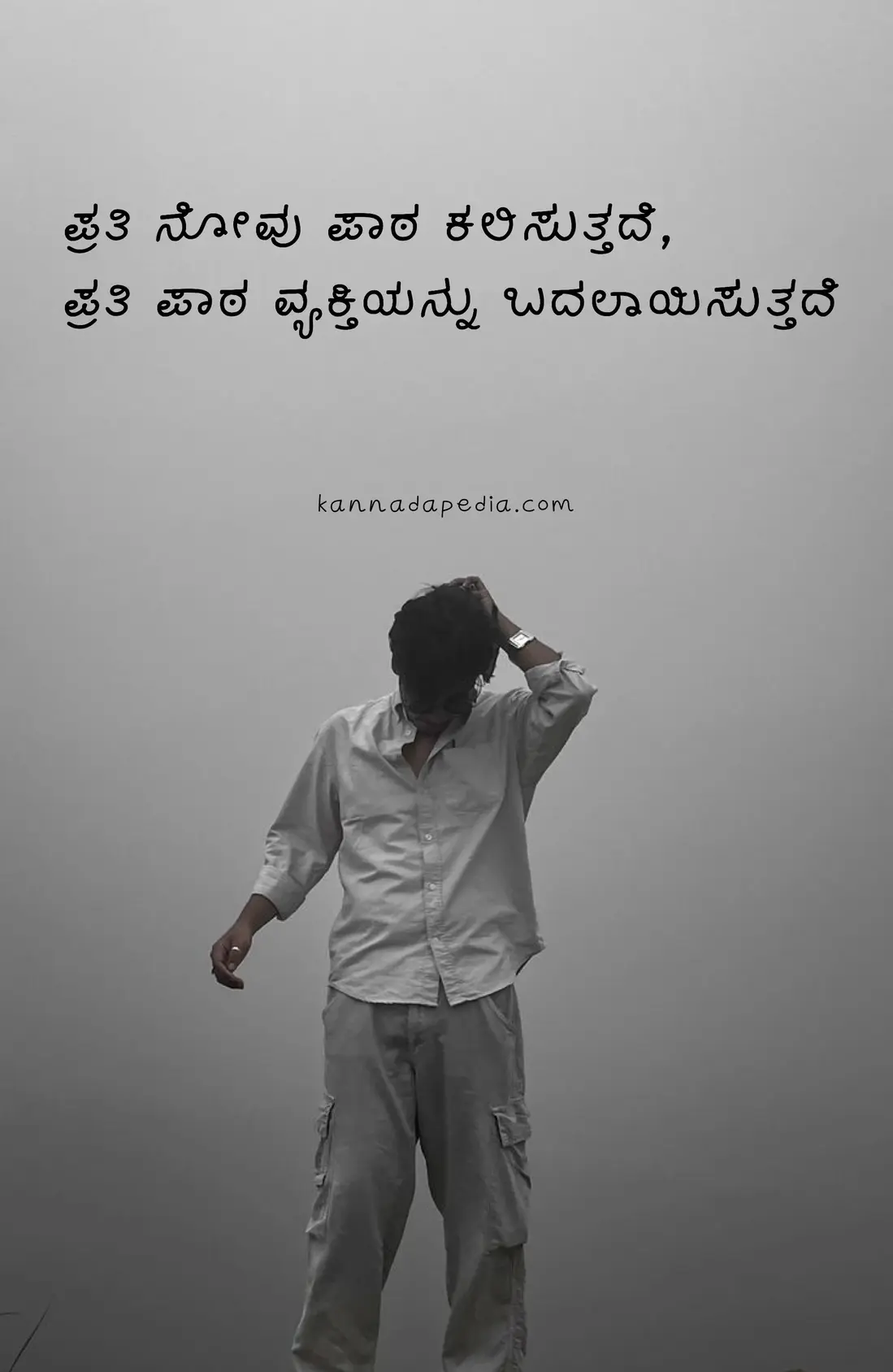 kannada attitude quotes for boys whatsapp images - boys attitude status