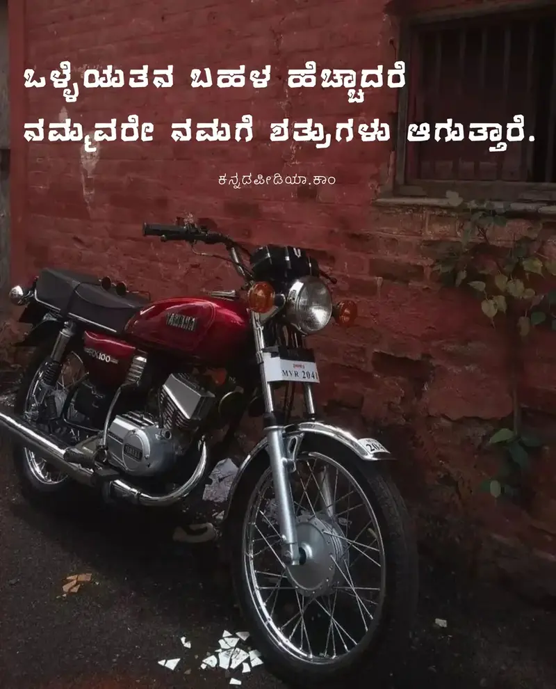 whatsapp bio kannada attitude image