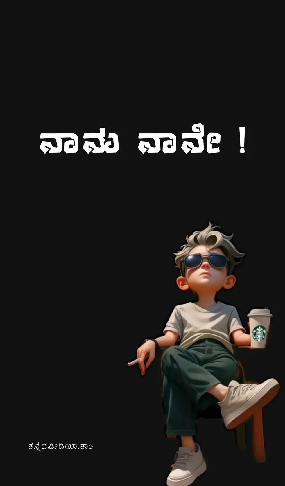 self love kannada attitude quotes images - naanu naane