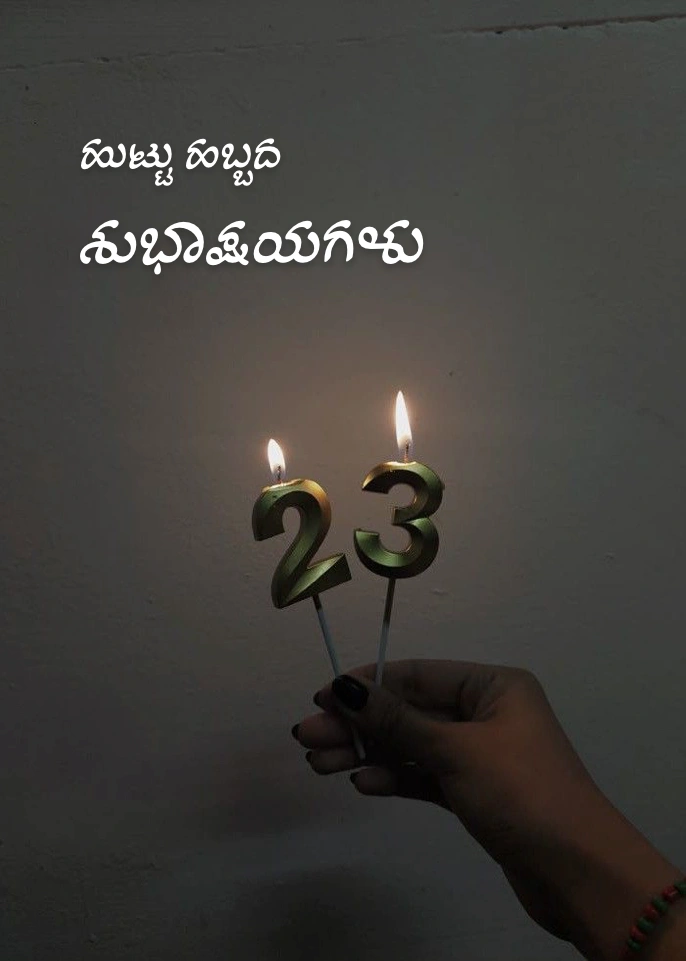 23rd birthday wish kannada