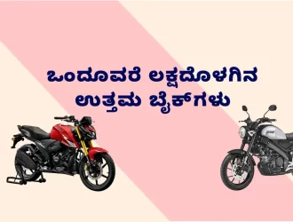 best bikes under 1.5 lakhs