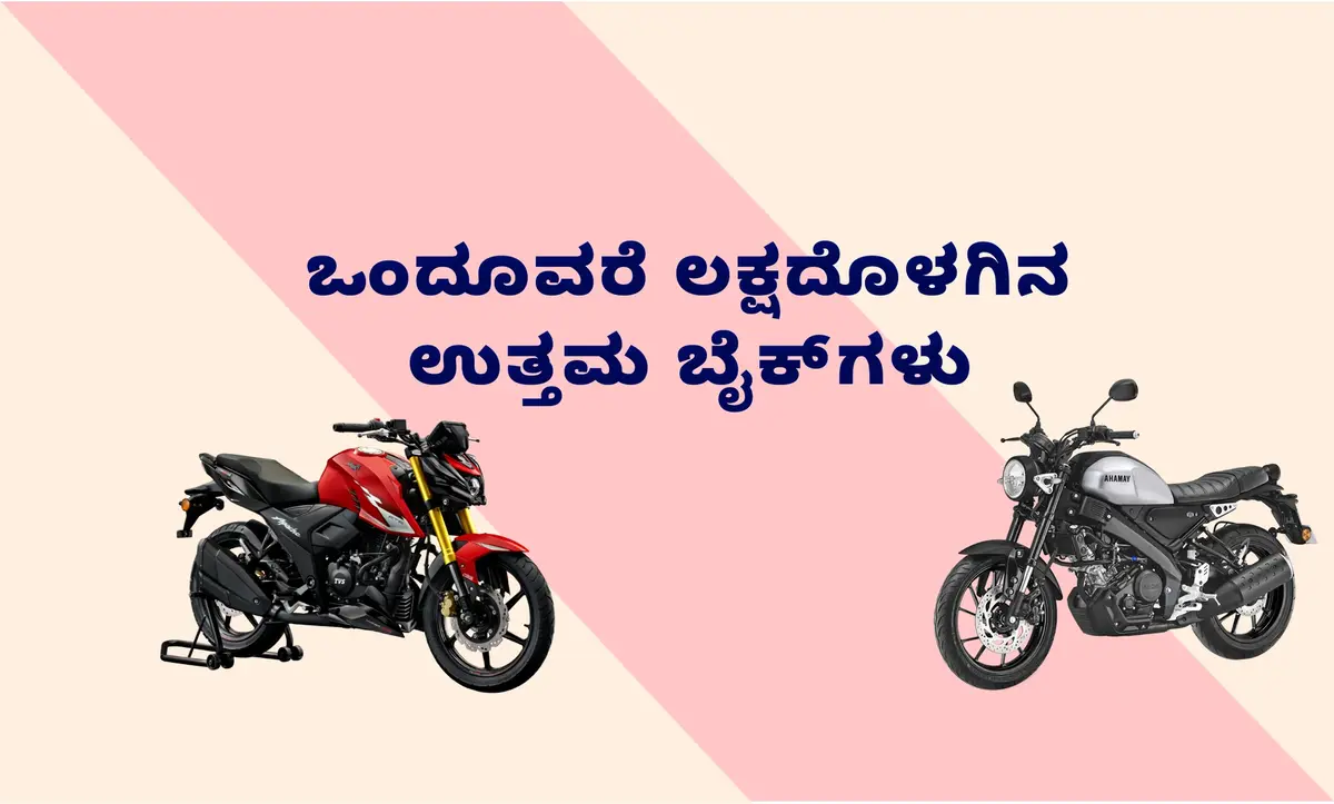 best bikes under 1.5 lakhs