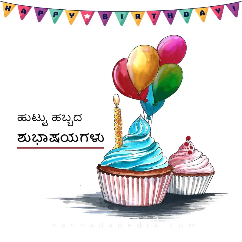 birthday wishes kannada