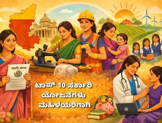 government schemes for womens