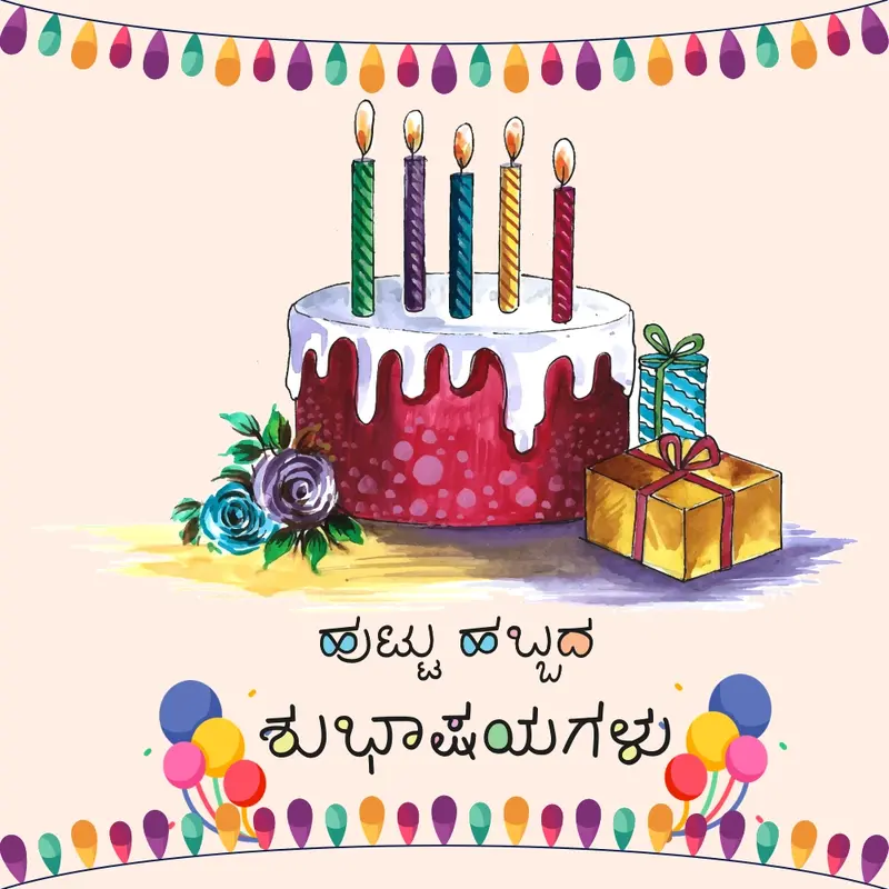 huttu habbada shubhashaya