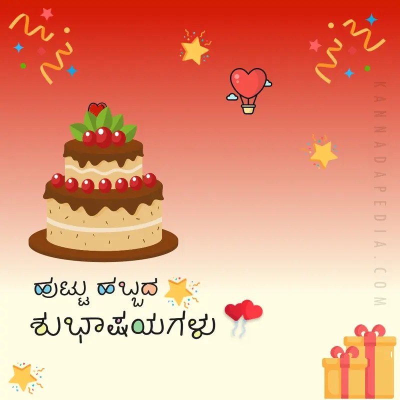 huttu habbada shubhashayagalu