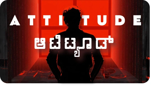 kannada attitude quotes images