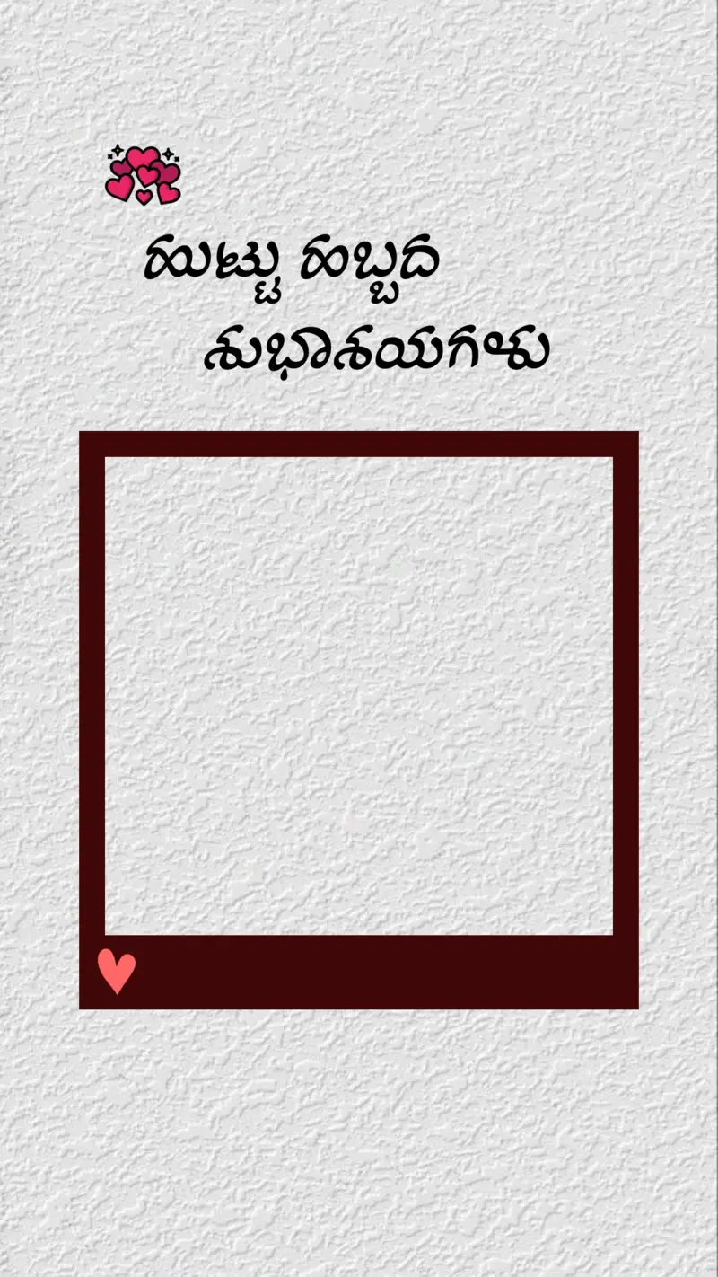 kannada-birthday-wish-template