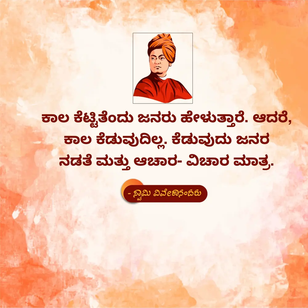swami vivekananda birthday