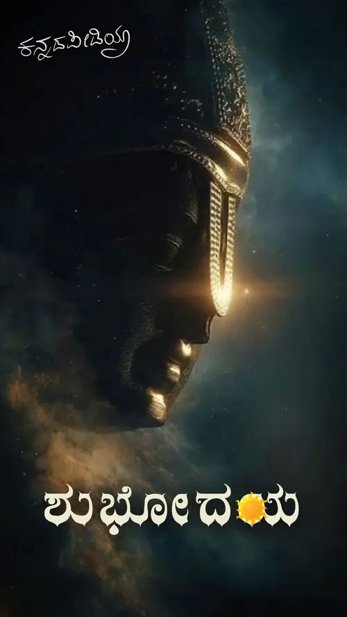 tirupati good morning kannada status