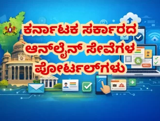 karnataka government services websites list