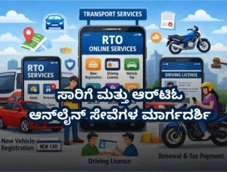 rto road transport-online services