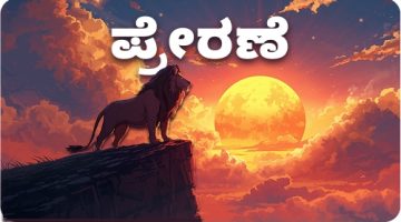 inspirational-quotes-kannada