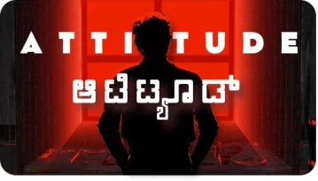 kannada attitude quotes images