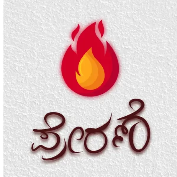 motivational quotes in kannada